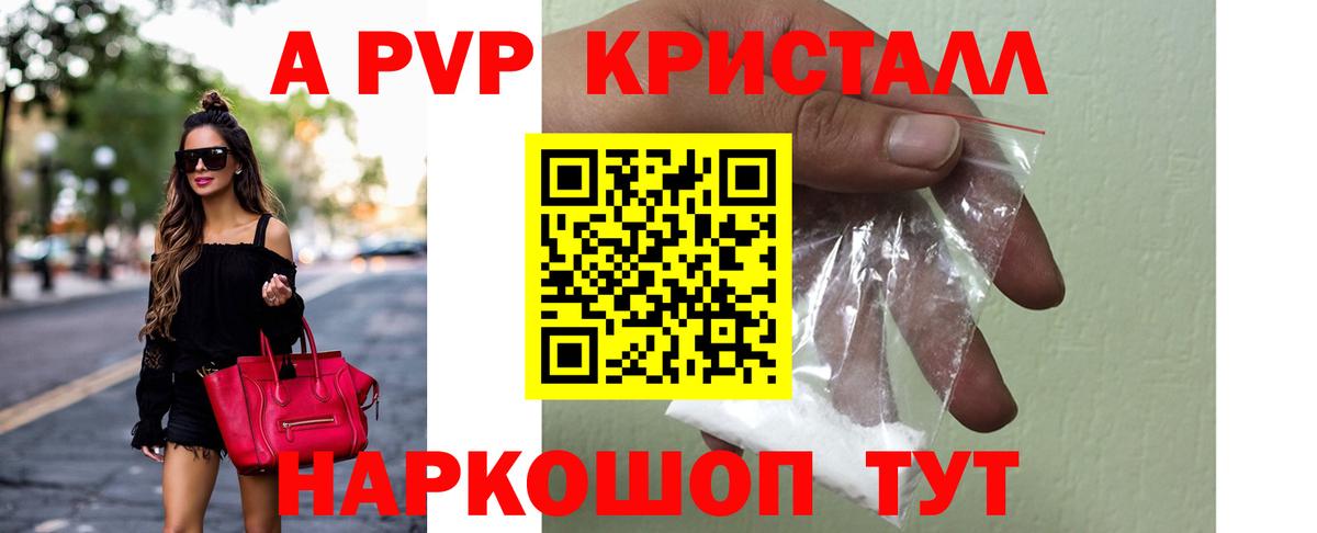 Чапаевск  Alfa_PVP крисы CK  Alfa_PVP крисы CK  Вход с VPN 