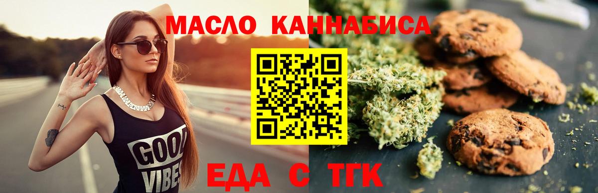 Canna-Cookies марихуана  Вход с VPN  Чапаевск 