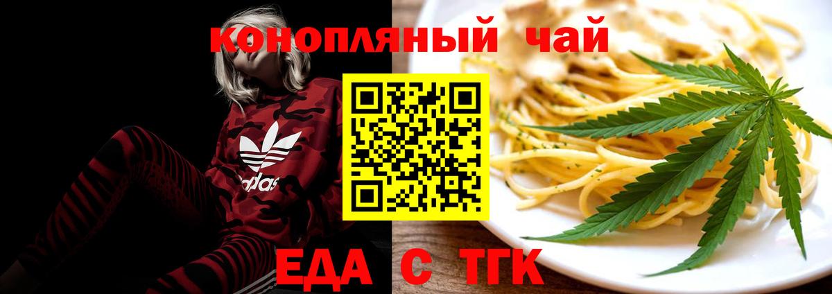 Печенье с ТГК конопля Чапаевск