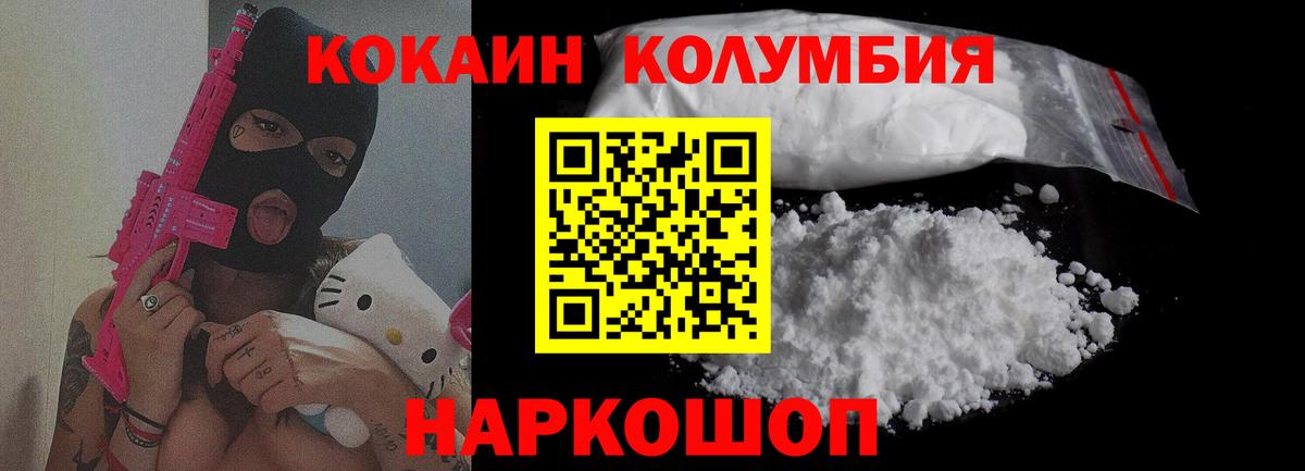 КОКАИН Fish Scale  Вход с VPN  Чапаевск  Кокаин FishScale 