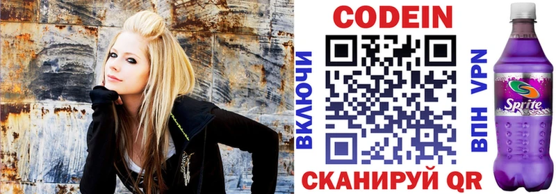 Codein Purple Drank  где найти наркотики  Чапаевск 