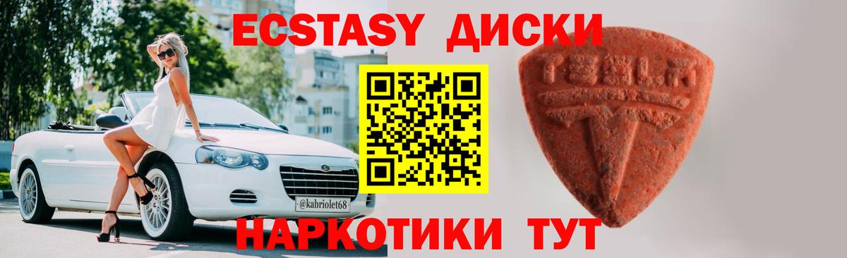 Ecstasy mix  Вход с VPN  даркнет Telegram  как найти закладки  Чапаевск  ЭКСТАЗИ Punisher  blacksprut ССЫЛКА 