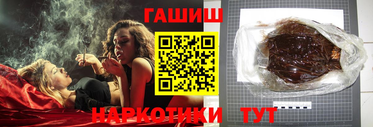 Чапаевск  Гашиш  ГАШ Premium  Вход с VPN  ГАШ Изолятор 