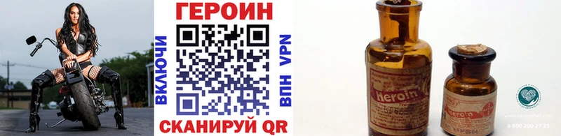 Героин VHQ  blacksprut рабочий сайт  Чапаевск  магазин   