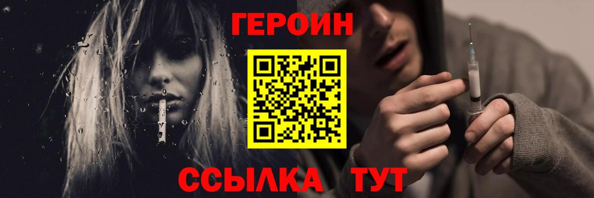 Героин  Вход с VPN  Чапаевск  ГЕРОИН афганец 
