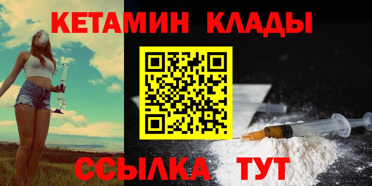 Кетамин VHQ Чапаевск
