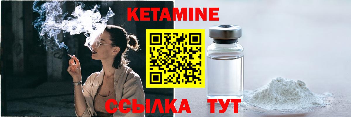 Чапаевск  нарко площадка Telegram  КЕТАМИН ketamine  Вход с VPN  Кетамин VHQ 