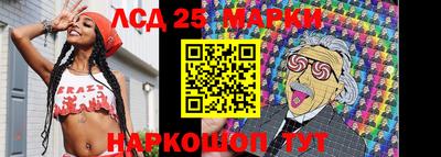 марки lsd Наро-Фоминск