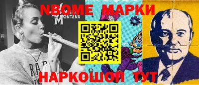 марки lsd Наро-Фоминск