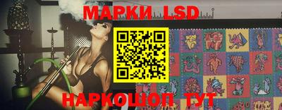 марки lsd Наро-Фоминск