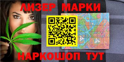 марки lsd Наро-Фоминск