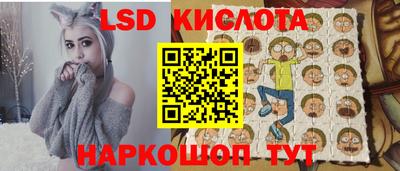 марки lsd Наро-Фоминск