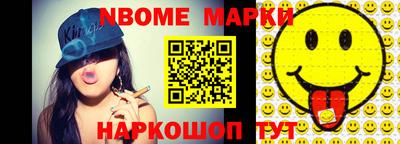 марки lsd Наро-Фоминск