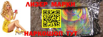 марки lsd Наро-Фоминск