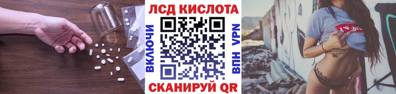 ЛСД экстази кислота  Чапаевск 