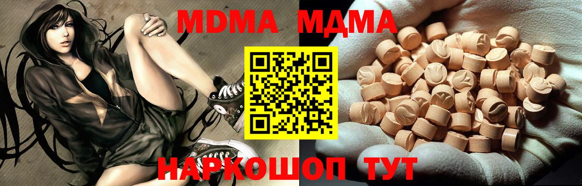 Чапаевск  МДМА Molly  MDMA  МДМА Molly  Вход с VPN 