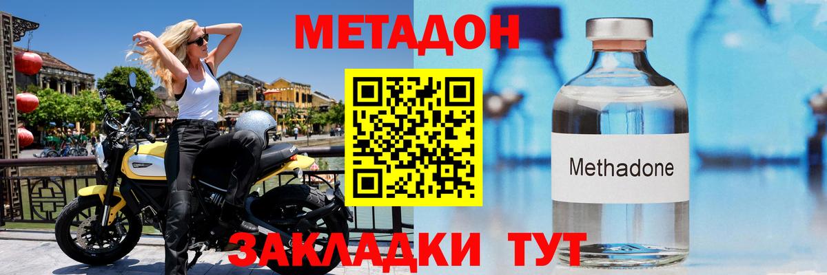 Чапаевск  Метадон мёд  Вход с VPN 