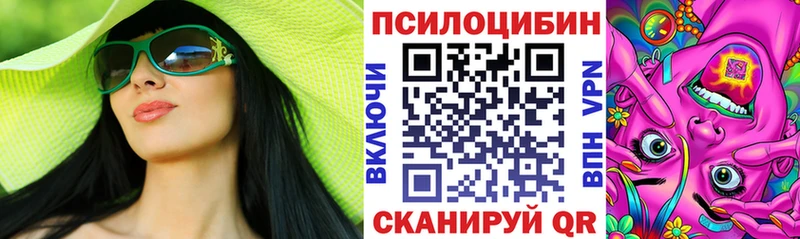 Галлюциногенные грибы Magic Shrooms  Чапаевск 