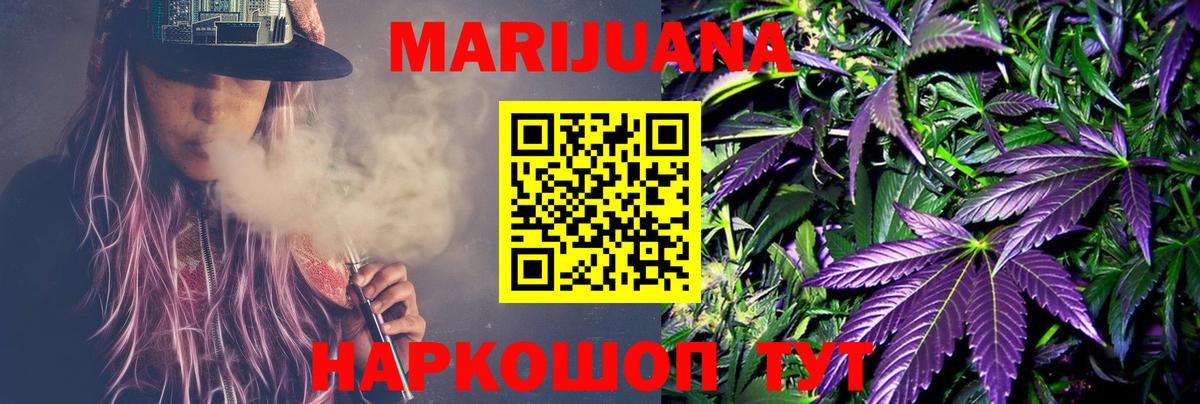 Конопля VHQ  Конопля VHQ  Бошки Шишки White Widow  Чапаевск  Вход с VPN 